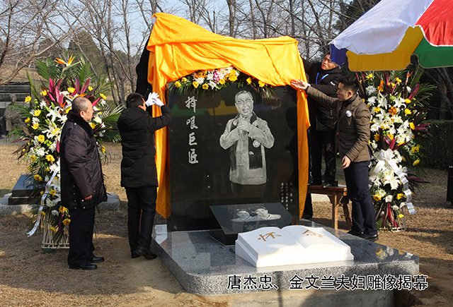 唐杰忠老师、金文兰夫妇骨函安放仪式在华龙皇家陵园举行