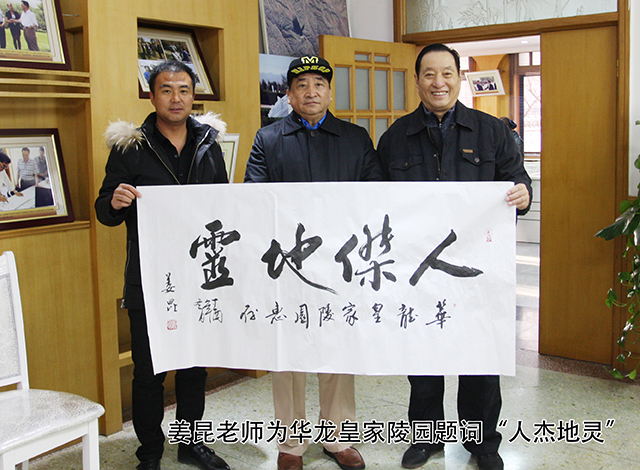 唐杰忠老师、金文兰夫妇骨函安放仪式在华龙皇家陵园举行