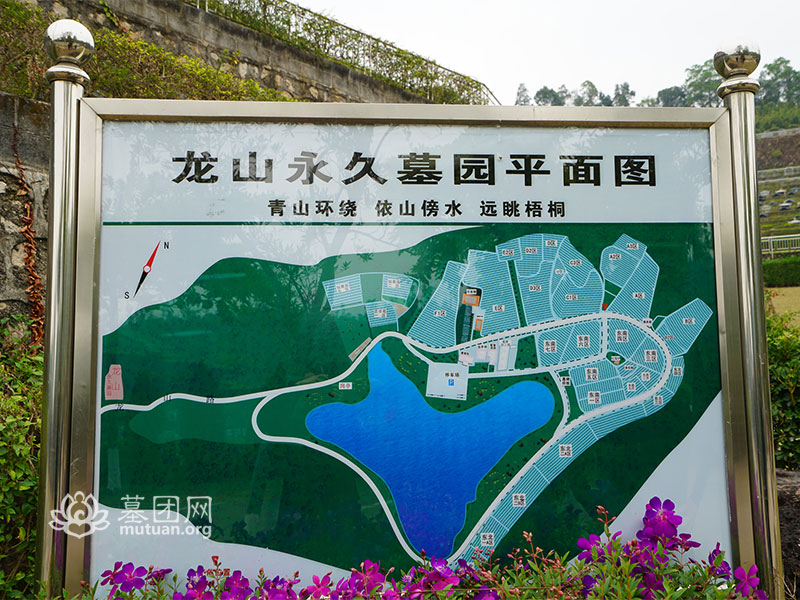 龙山永久墓园